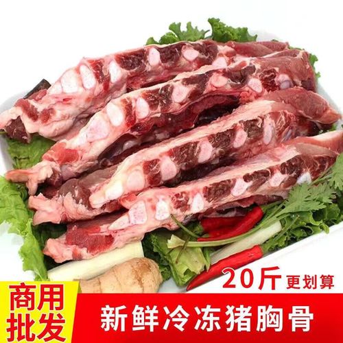 食美(大量批发)新鲜猪胸软骨新鲜猪糖醋餐饮生鲜猪肉类肉食用农产品 5
